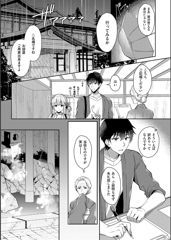 幼なじみで恋人の彼女とシたいことぜんぶ◆ 2【デジタル特装版】_11枚目の画像